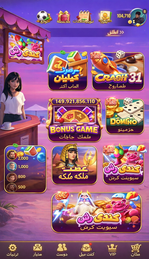 Teen Patti Gold game